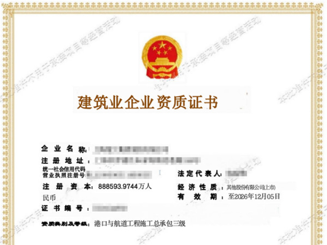 中國香港一級建筑資質 誠信為本 寧波建企筑手園區管理供應;