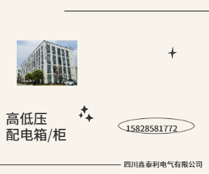 工地臨電一級(jí)柜