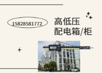 工地臨電一級(jí)柜