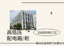 開關(guān)箱/照明箱