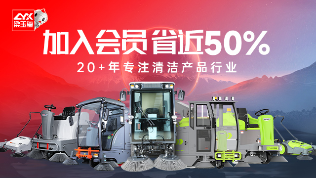 上海进口扫地车维修电话 上海梁玉玺清洁产品供应;