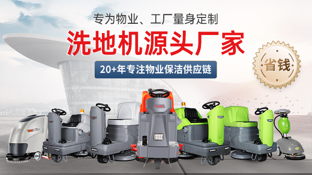 销售洗地机维修电话 上海梁玉玺清洁产品供应;