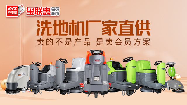 商用駕駛式洗地機(jī)推薦廠家 上海梁玉璽清潔產(chǎn)品供應(yīng)