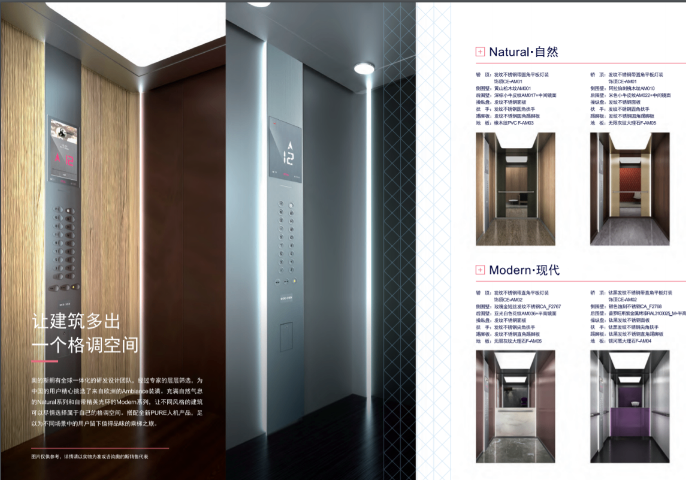 威海微型奧的斯電梯怎么樣 推薦咨詢(xún) 山東誠(chéng)序電梯工程供應(yīng)