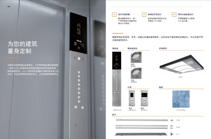 文登區(qū)智能奧的斯電梯保養(yǎng) 值得信賴 山東誠(chéng)序電梯工程供應(yīng)