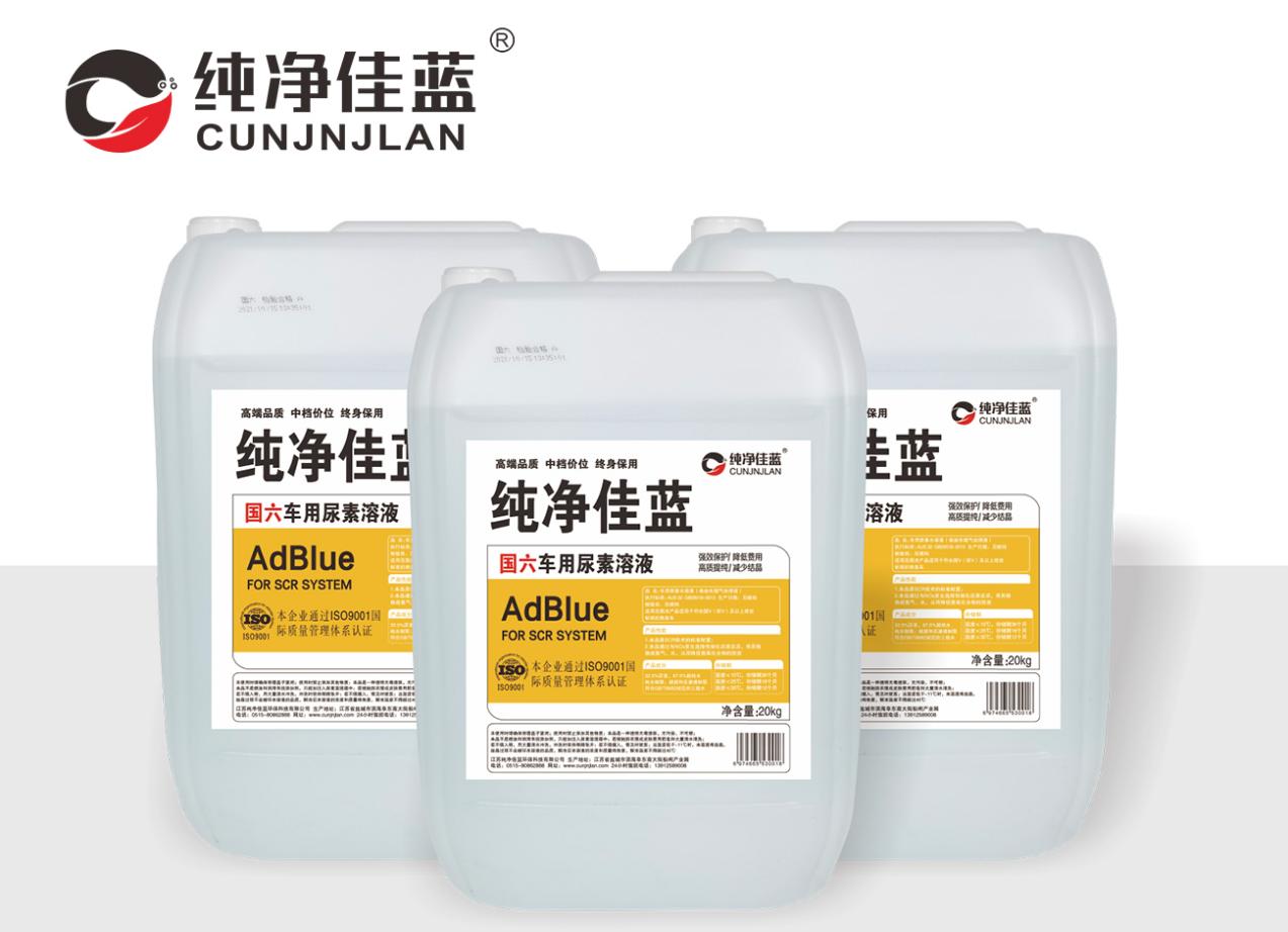 車用尿素溶液：提升柴油車性能的關鍵