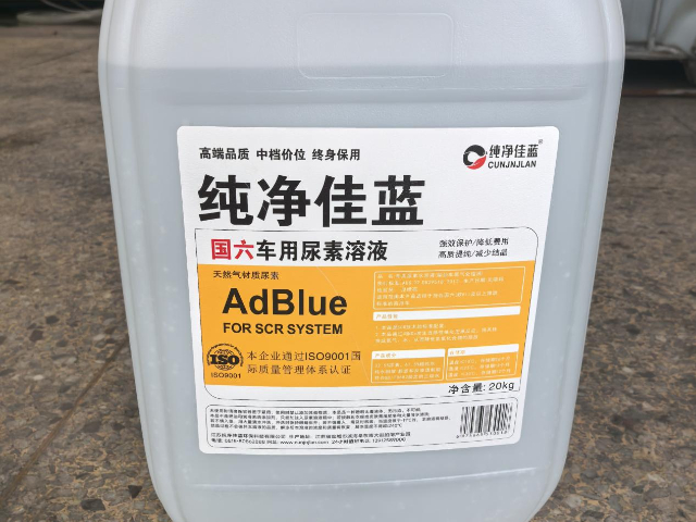 河南高效商用車尾氣處理液,尾氣處理液