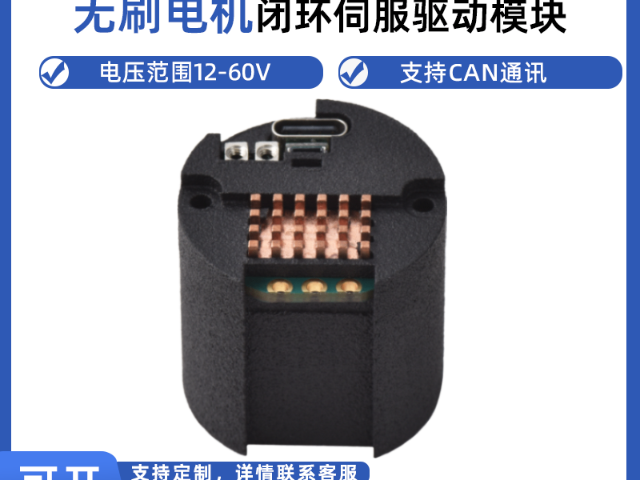成都無框伺服系統(tǒng)服務(wù) 成都微伺供應(yīng)