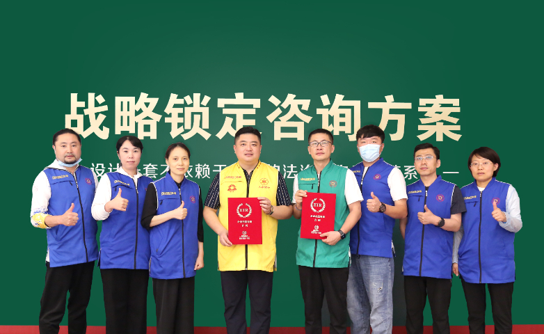 一对一威海企业再造供应商家 贴心服务 威海格局教育科技供应;