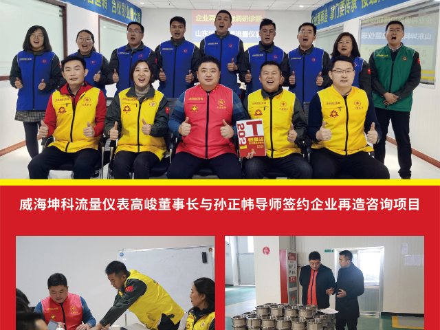 威海威海企业再造平台 服务为先 威海格局教育科技供应