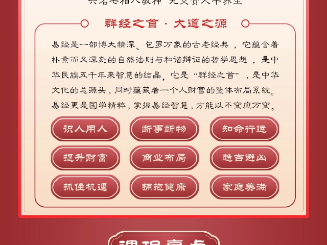 专注威海格局国学大概价格 欢迎咨询 威海格局教育科技供应