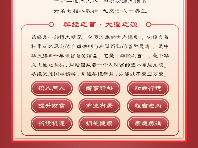 有哪些威海格局国学培训方案 诚信互利 威海格局教育科技供应