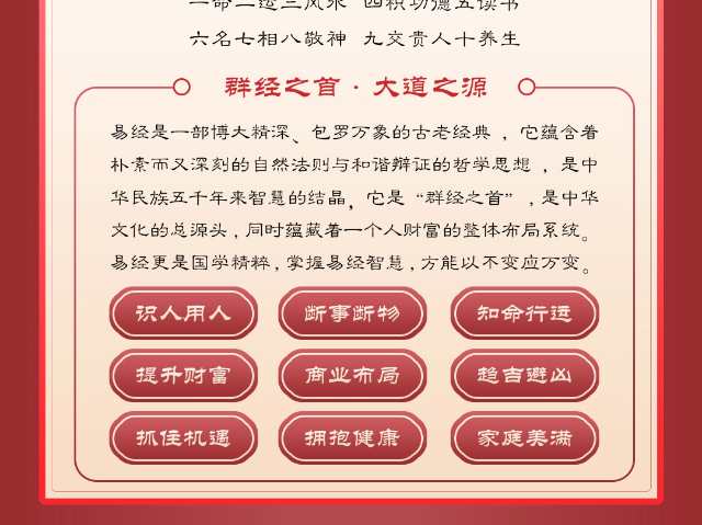 威海附近哪里有威海格局國(guó)學(xué) 誠(chéng)信互利 威海格局教育科技供應(yīng)
