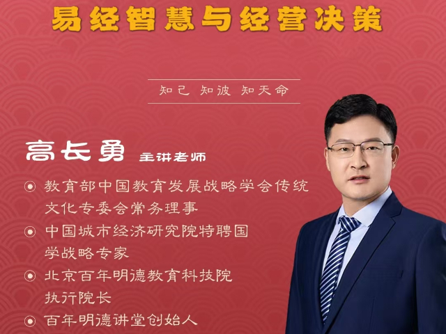 威海綜合威海格局國學(xué) 歡迎來電 威海格局教育科技供應(yīng)