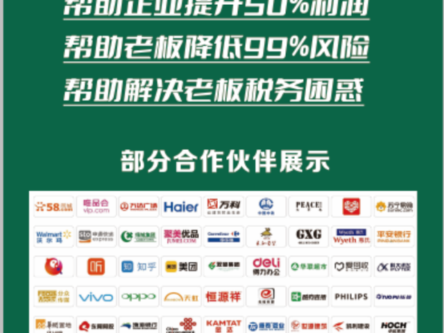 在線財稅風險管控培訓客服電話 來電咨詢 威海格局教育科技供應;