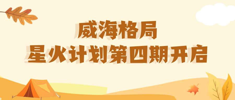 威海信息爆款短視頻打造費(fèi)用是多少 誠(chéng)信為本 威海格局教育科技供應(yīng)