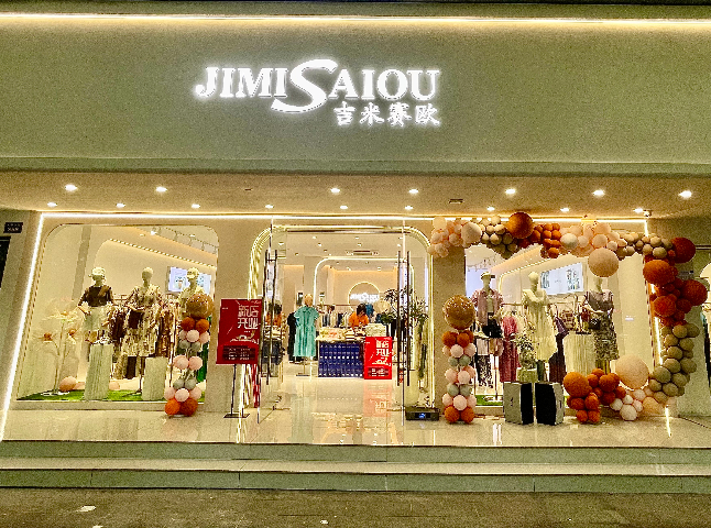 金華全國0經(jīng)驗(yàn)開店技巧 來電咨詢 金華吉米賽歐服飾供應(yīng)