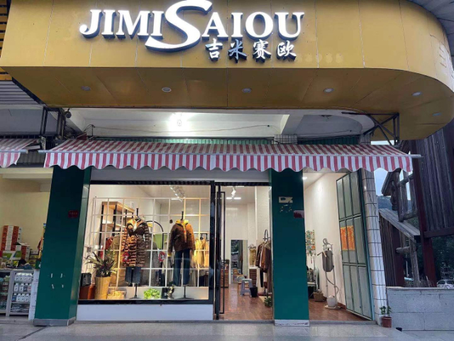金華寶媽0經(jīng)驗(yàn)開店哪家好 歡迎來電 金華吉米賽歐服飾供應(yīng)