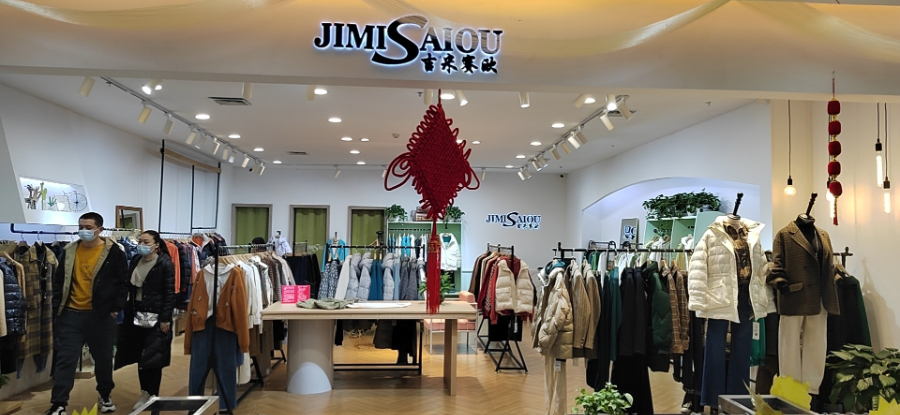 金華品牌0經(jīng)驗(yàn)開店條件 來電咨詢 金華吉米賽歐服飾供應(yīng)