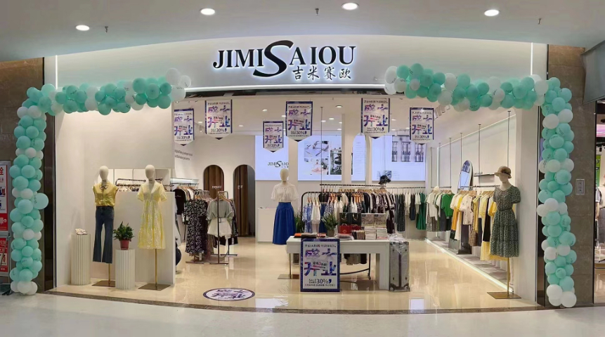 金華創(chuàng)業(yè)0經(jīng)驗(yàn)開店項(xiàng)目 歡迎來電 金華吉米賽歐服飾供應(yīng)
