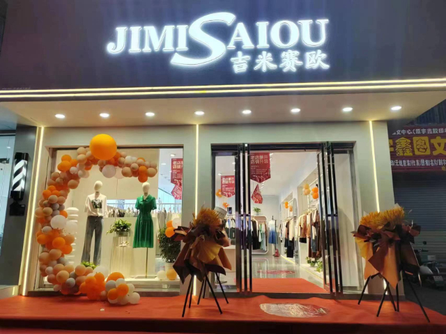 金華寶媽0經(jīng)驗(yàn)開店條件 推薦咨詢 金華吉米賽歐服飾供應(yīng)
