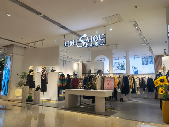 金華品牌0經(jīng)驗(yàn)開店咨詢 來電咨詢 金華吉米賽歐服飾供應(yīng)