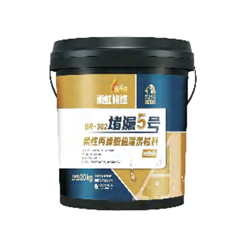 堵漏5號 BR-302 柔性丙烯酸鹽灌漿材料