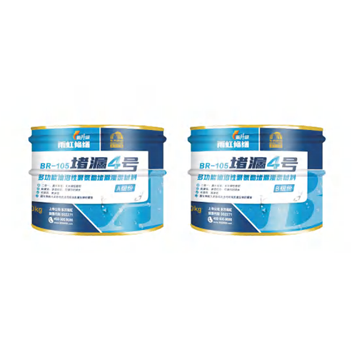 堵漏4號BR-105多功能油溶性聚氨酯堵漏灌漿材料