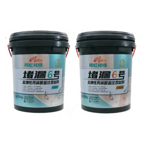 堵漏6號高彈性丙烯酸鹽灌漿材料
