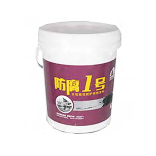 防腐1號水性高效防護轉銹涂料