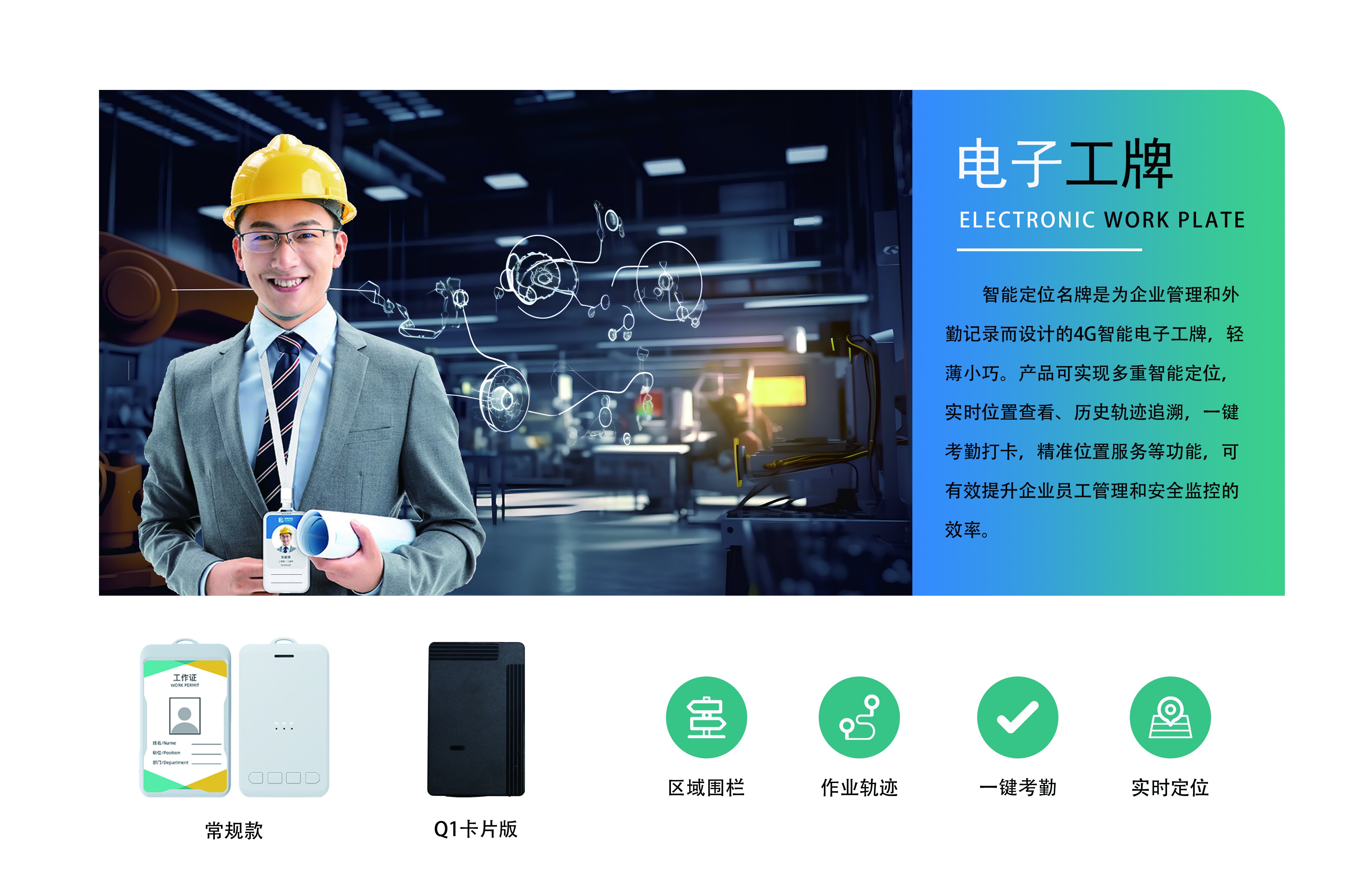 電子工牌怎么用？智能定位、一鍵打卡功能詳解