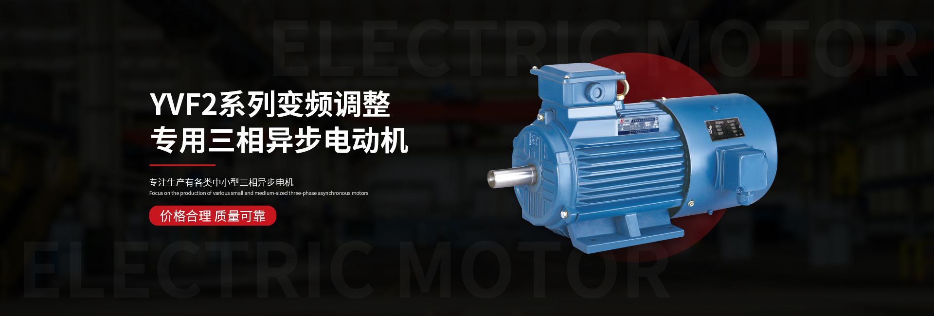 臺州恒通電機有限公司