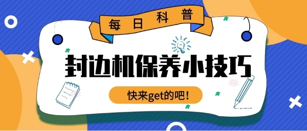 自主保養(yǎng)的7個(gè)步驟