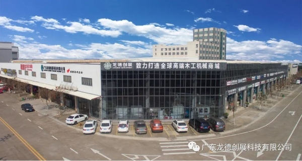 熱烈祝賀廣東龍德創(chuàng)展科技有限公司網(wǎng)站成功上線!