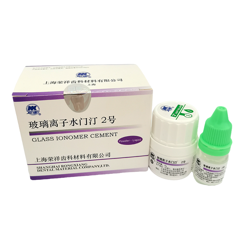 玻璃離子水門汀2號(粉9g+液6ml)-Glass Ionomer Cement TYPE 2(Powder 9g+Liquid 6ml) 
