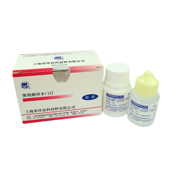 聚羧酸鋅水門汀(粉30g+液15ml)-Zinc Polycarboxylate Cement(Powder30g+Liquid15ml)