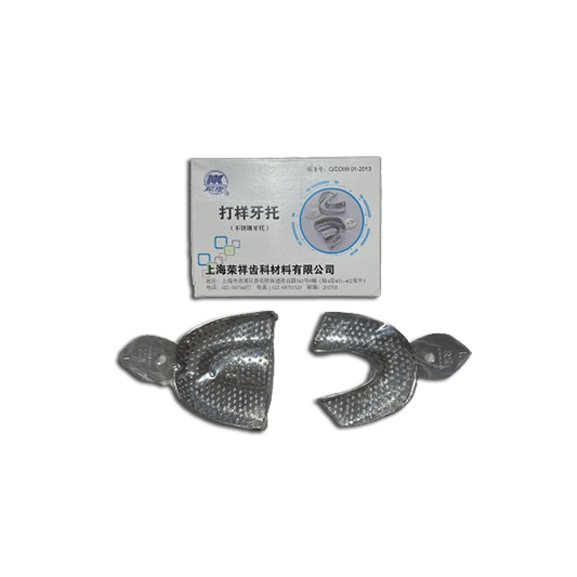 不銹鋼牙托 小號 -Stainless Steel Impression Tray S