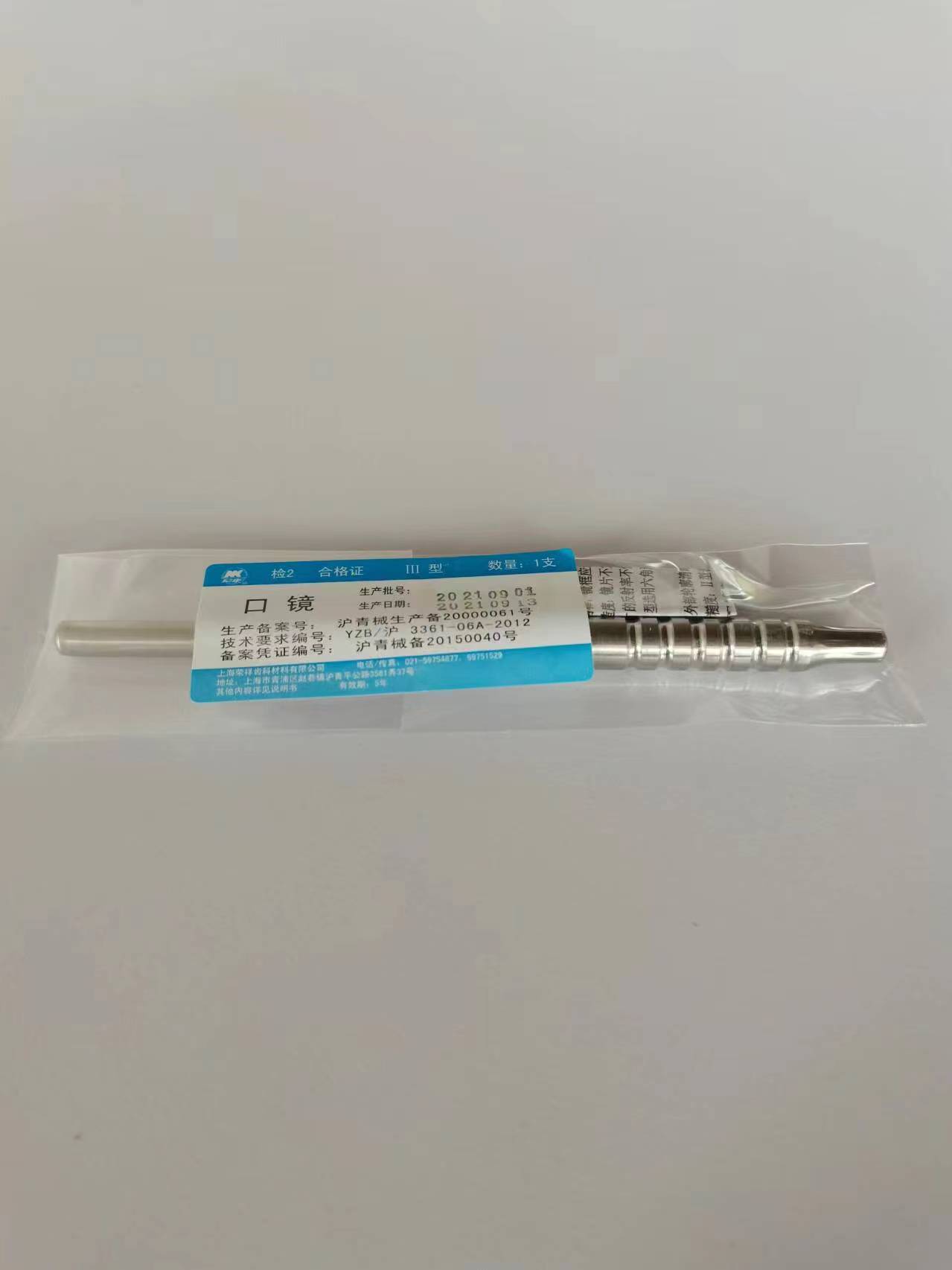 NK10-06 不銹鋼口鏡柄(頭+柄)-SS Mouth Mirror with Handle 