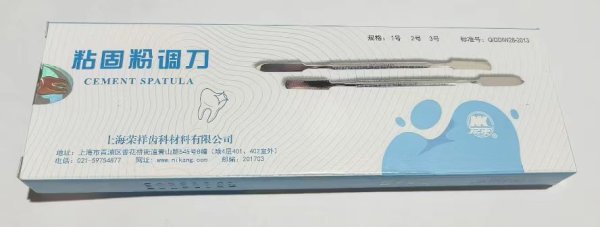 不銹鋼雙頭粘固粉調(diào)刀 1#-SS Double Ends Spatula 1#