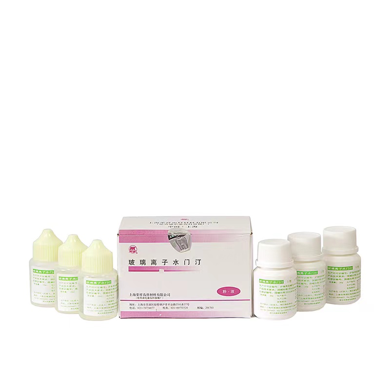 玻璃離子水門汀(3粉3液)-Glass Ionomer Cement(Powder*3+Liquid*3)