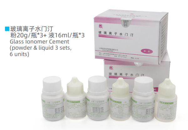 玻璃離子水門汀(3粉3液)-Glass Ionomer Cement(Powder*3+Liquid*3)