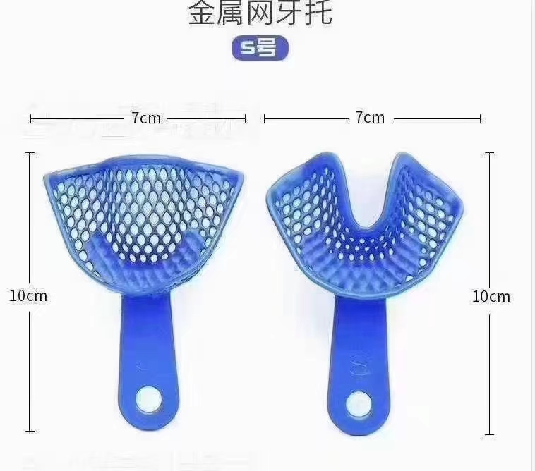 塑鋼牙托中號(藍色)-Plastic-steel Impression Tray M
