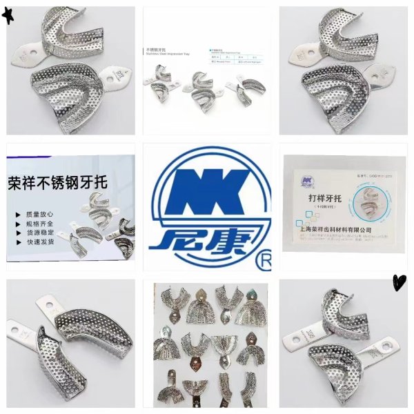 不銹鋼牙托 小號 -Stainless Steel Impression Tray S