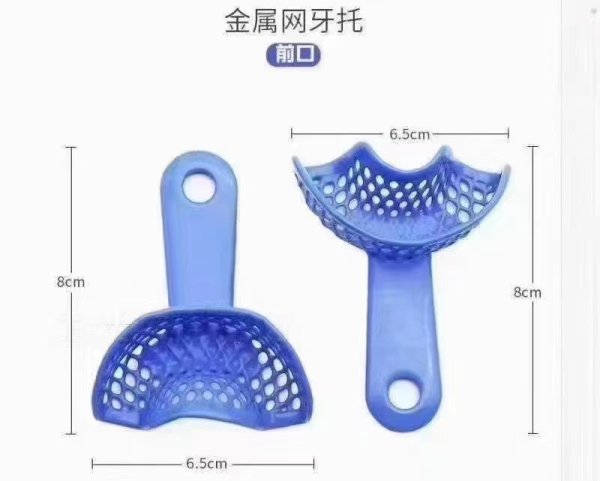 塑鋼牙托中號(藍色)-Plastic-steel Impression Tray M
