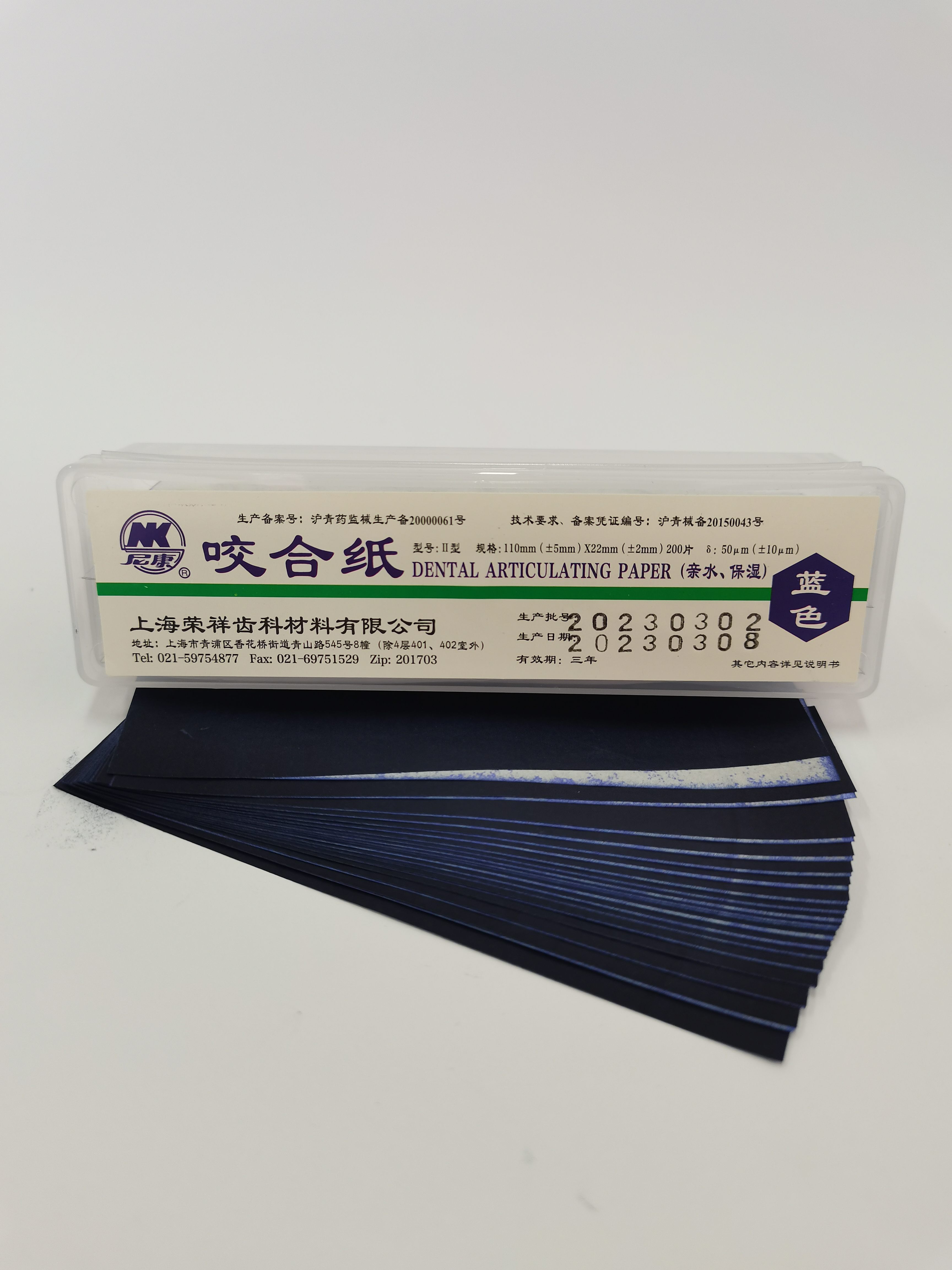 咬合紙 藍色 方II型 親水 100μm -Articulating Paper Hydrophilic Paper Blue 100μm