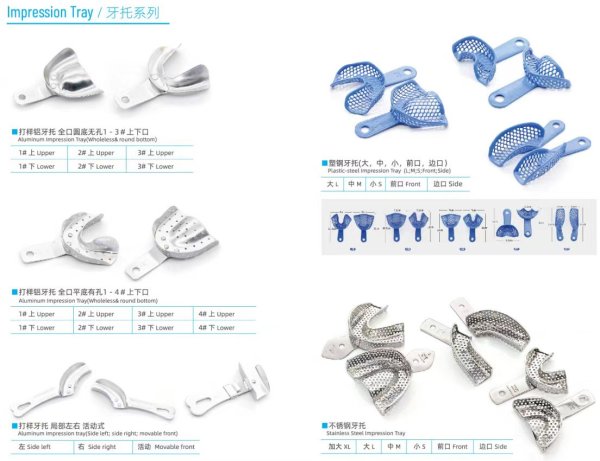 打樣鋁牙托-Aluminum Impression Tray