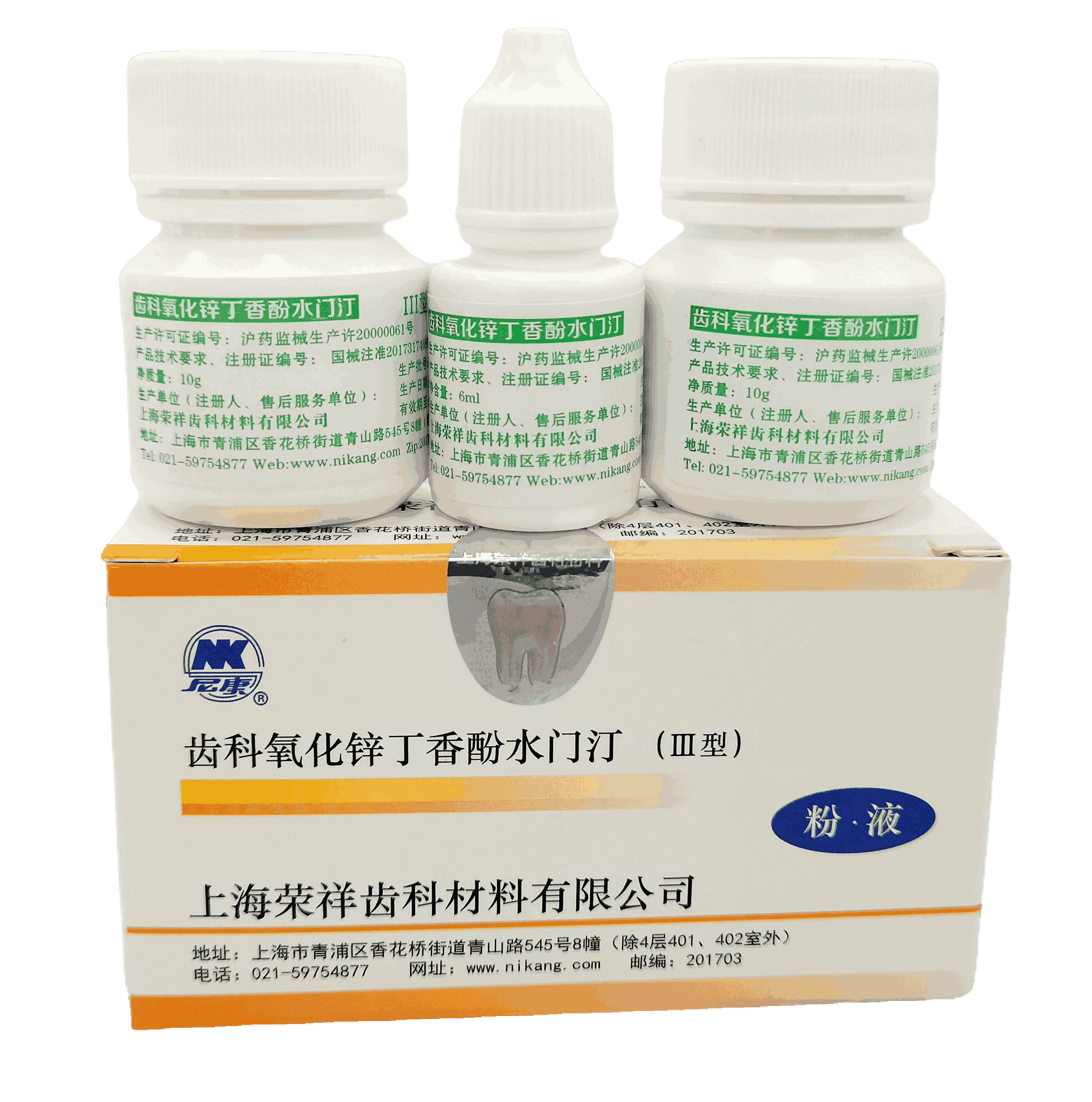 氧化鋅丁香酚水門汀液 20ml-Eugenol 20ml