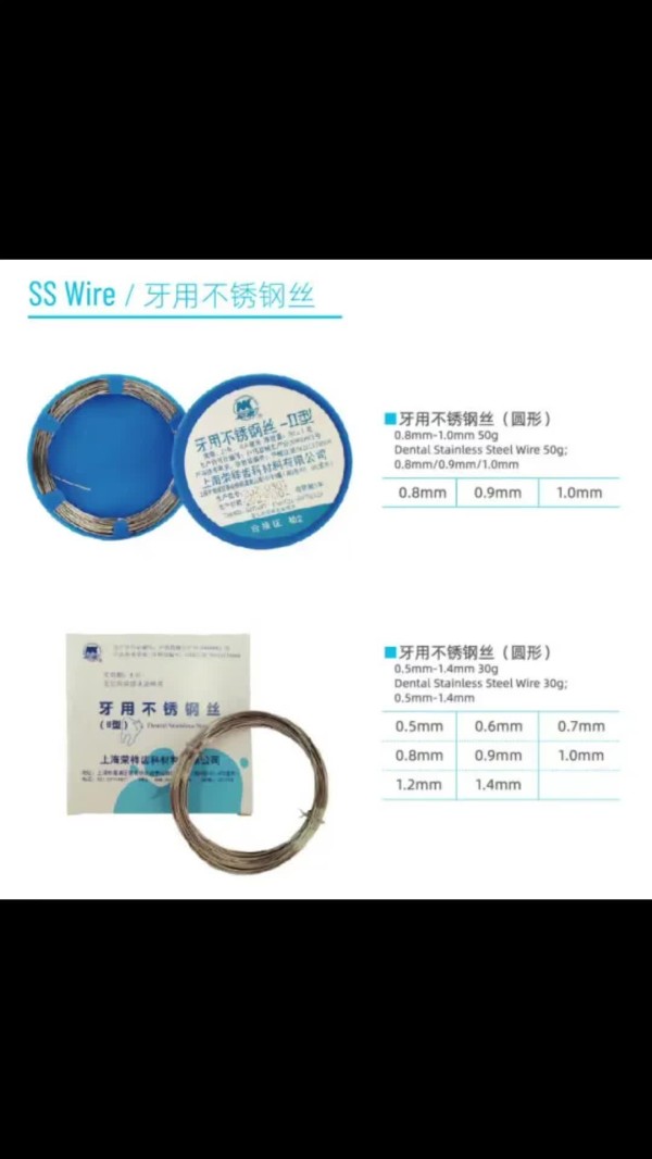 牙用不銹鋼絲50g-Dental Stainless Steel Wire 50g