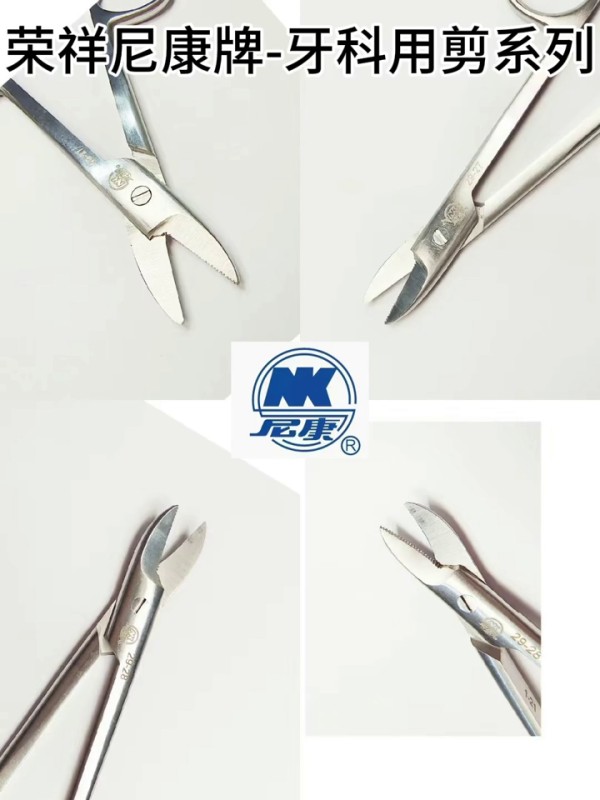 NK29-02 牙齦剪 直14cm-Gum Scissors, Lir Str 14cm