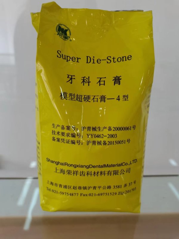 超硬石膏1kg-Super Die-Stone 1kg (Import technique)